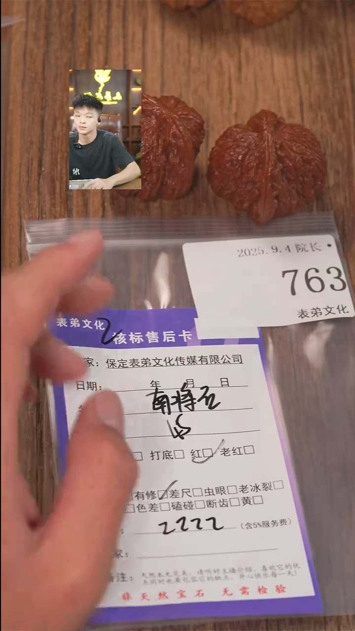 把件文玩核桃千**转表弟文化763南疆石