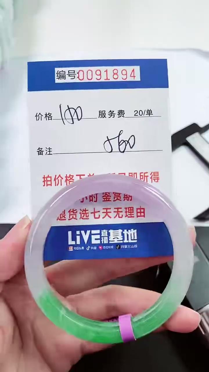 以实物为准 000091894