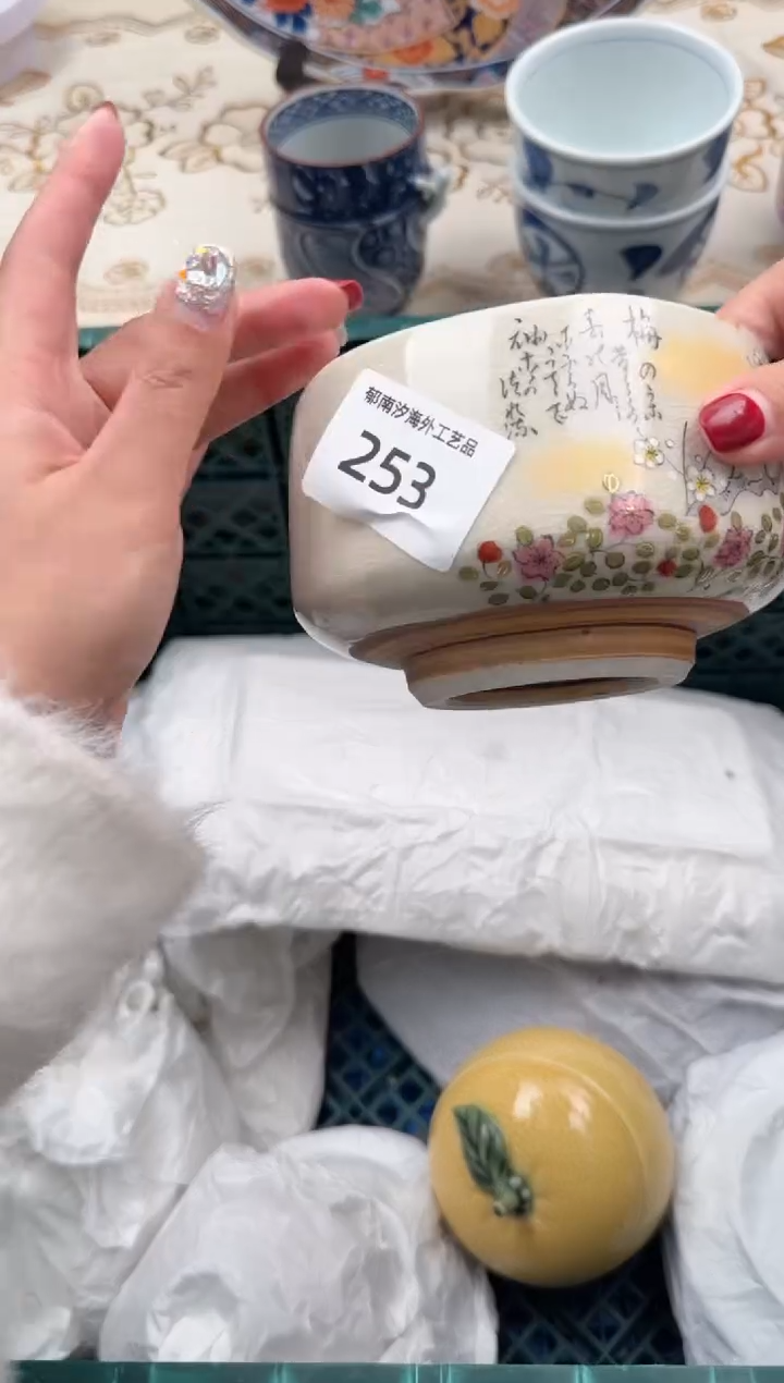 【闪购商品】瓷片A           253