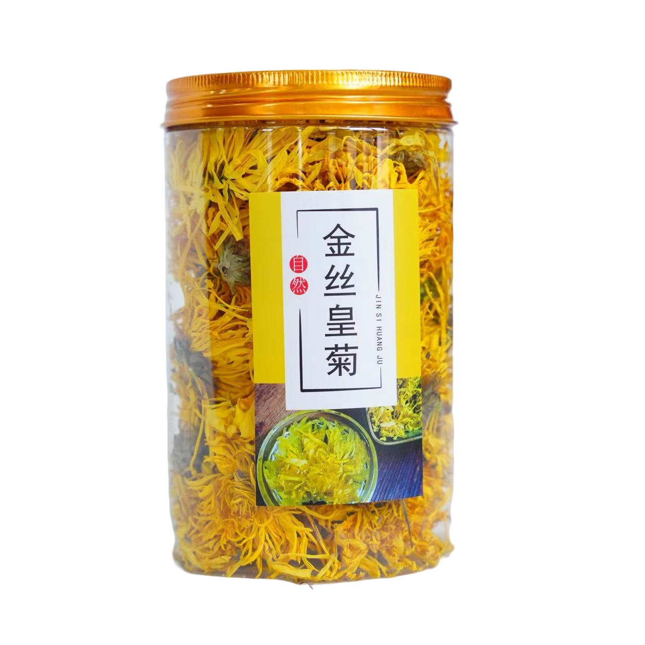 【金丝皇菊】太行山 高山精选 高品质金丝皇菊