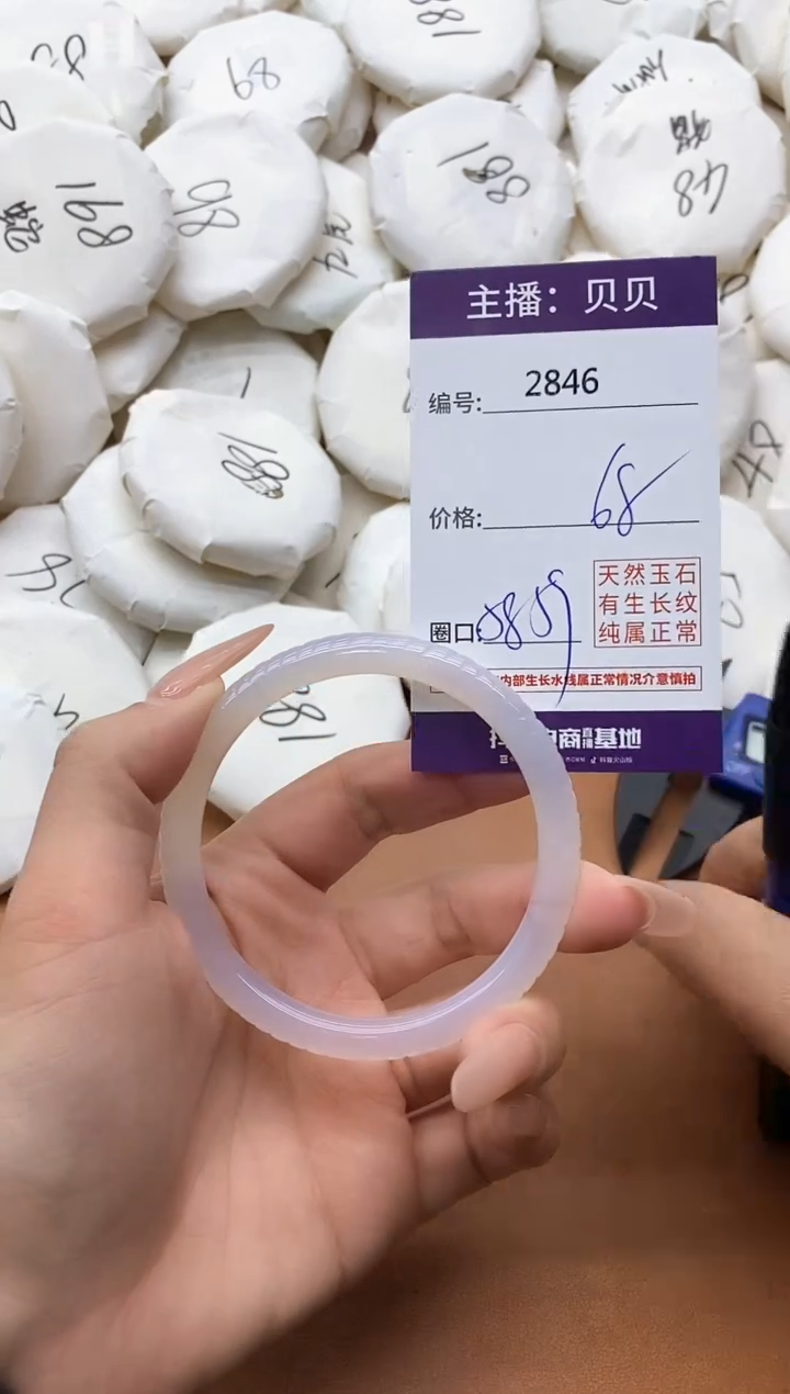 【闪购商品】玛瑙/玉髓手镯未镶嵌2846