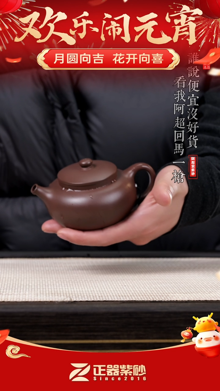 【闪购商品】紫砂茶壶@@AH11788史小琴平安壶