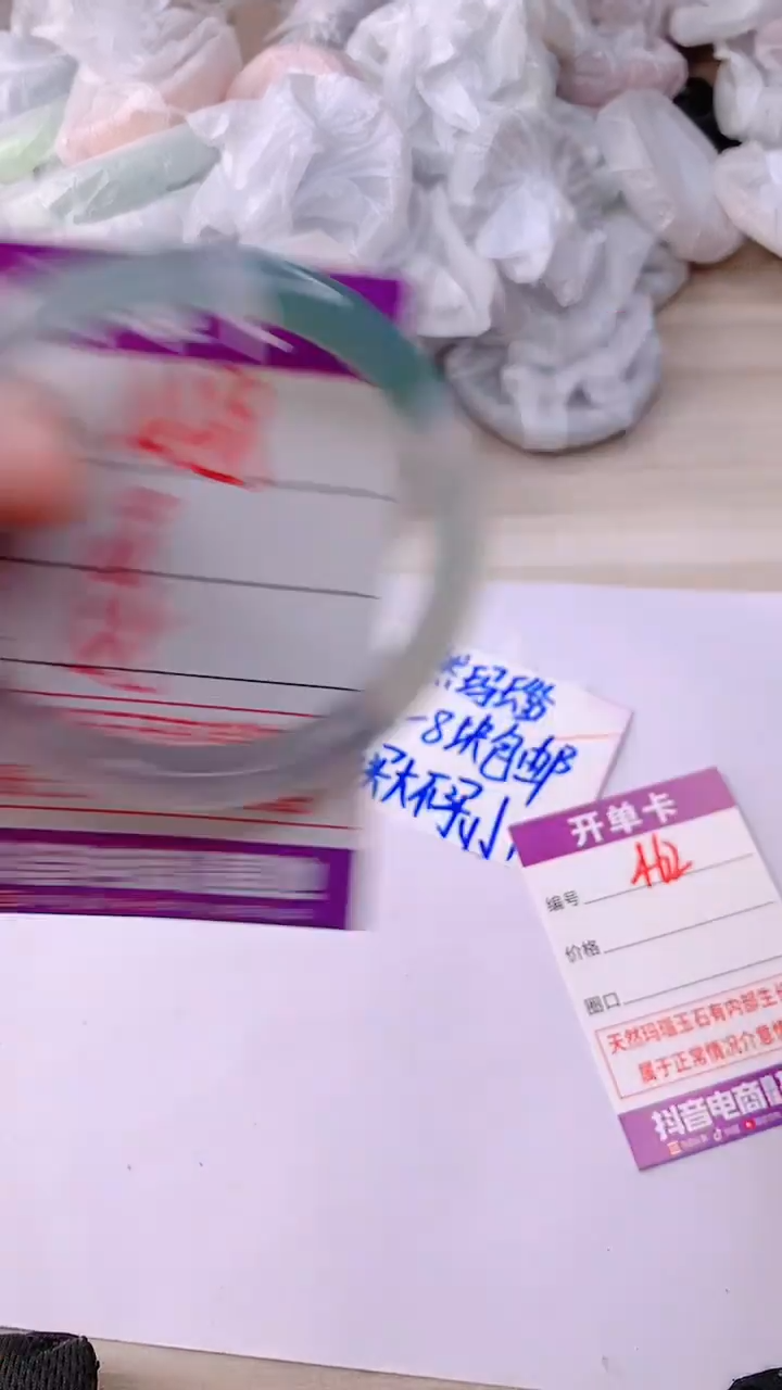 手镯玛瑙/玉髓未镶嵌458