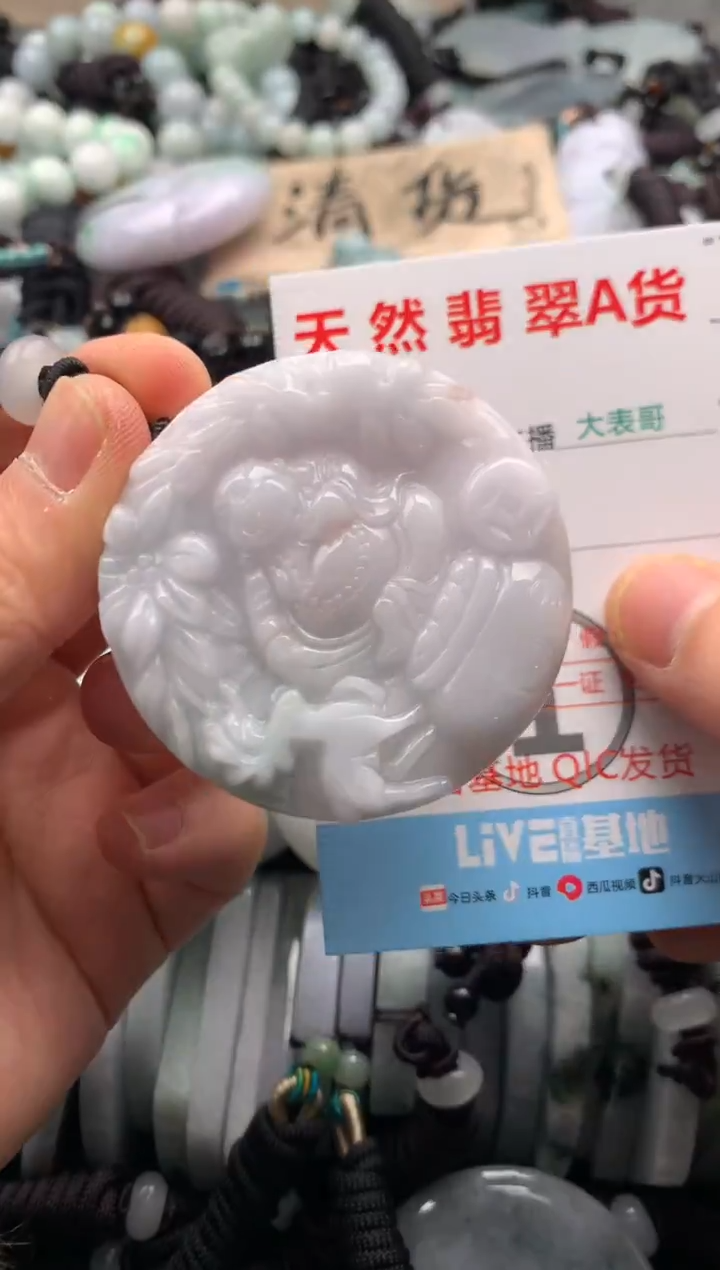 【闪购商品】翡翠吊坠(不含链)未镶嵌1