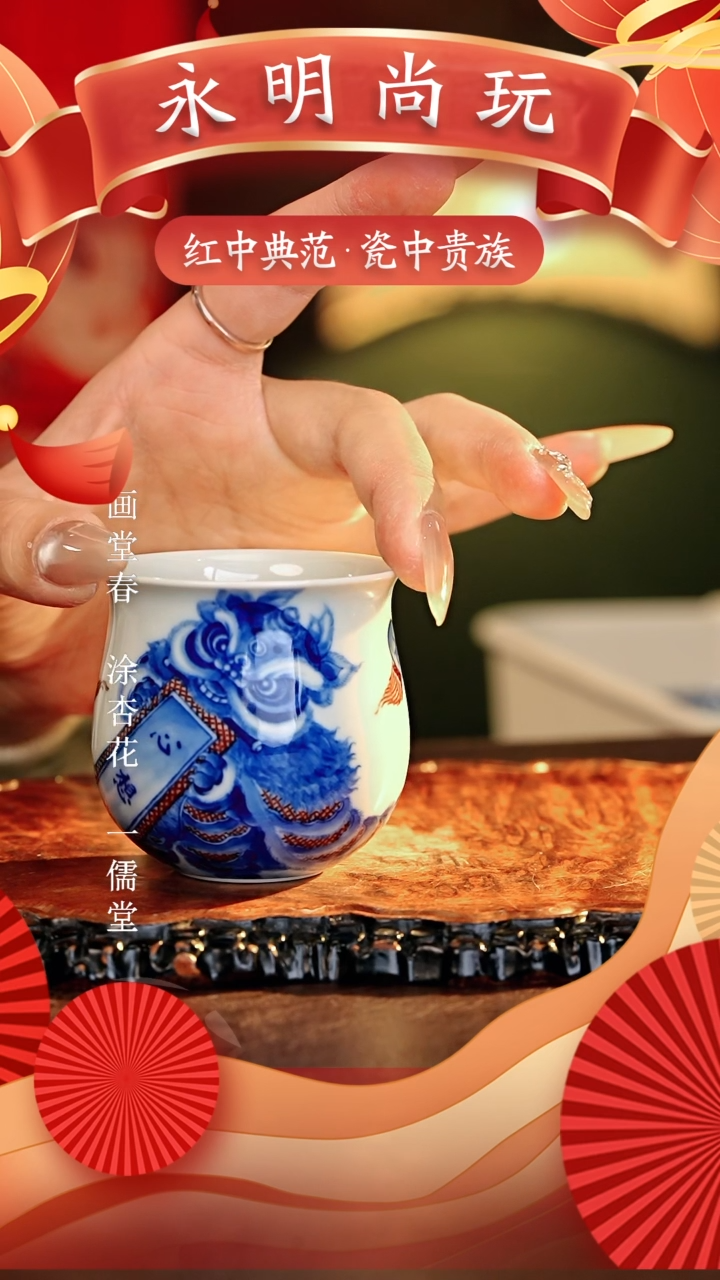 【闪购商品】瓷片永明尚玩............