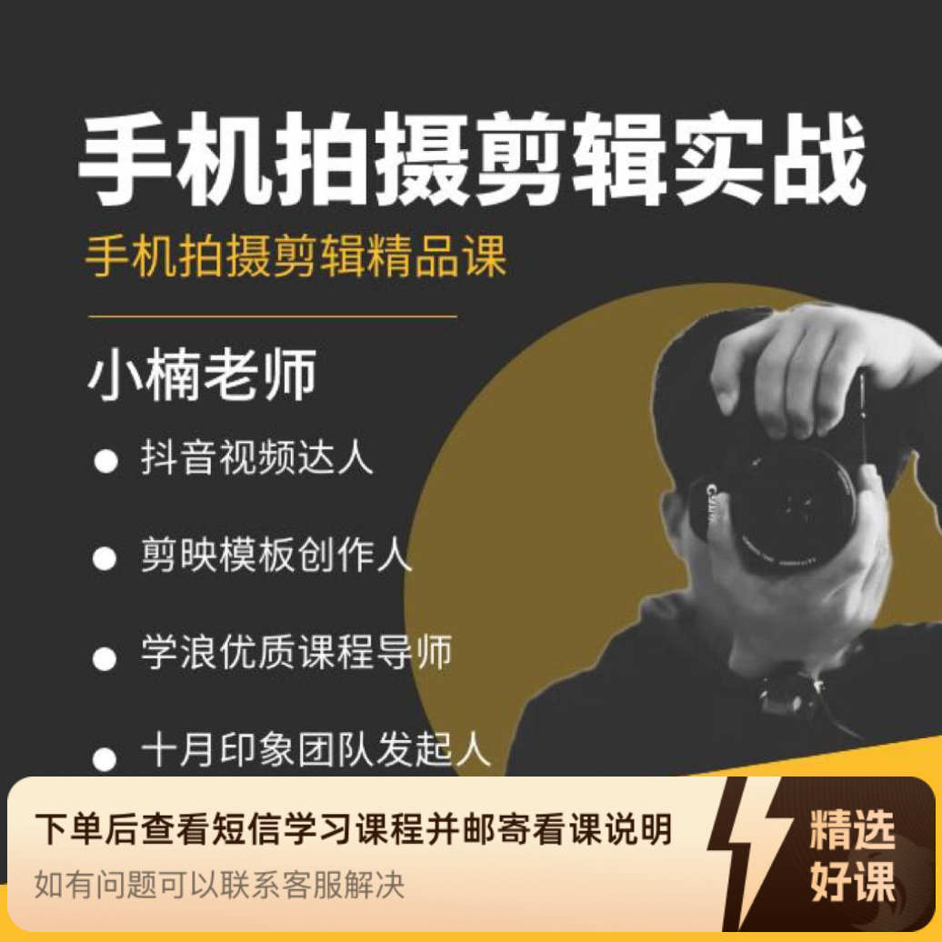 LaoW拍摄剪辑创作计划（留意短信解锁课程）