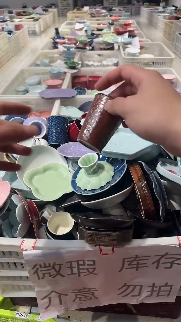 瓷片微瑕商品，介意勿拍