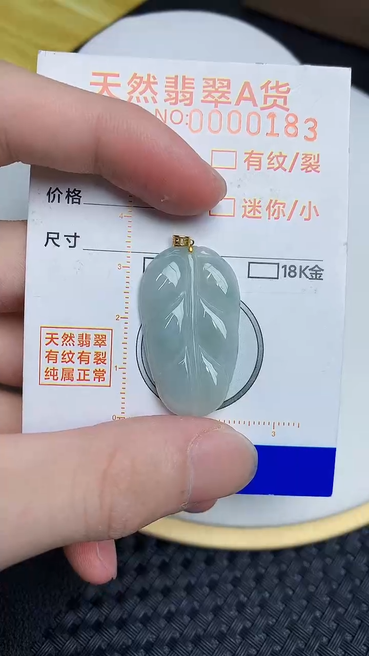【闪购商品】翡翠颈饰未镶嵌868768766