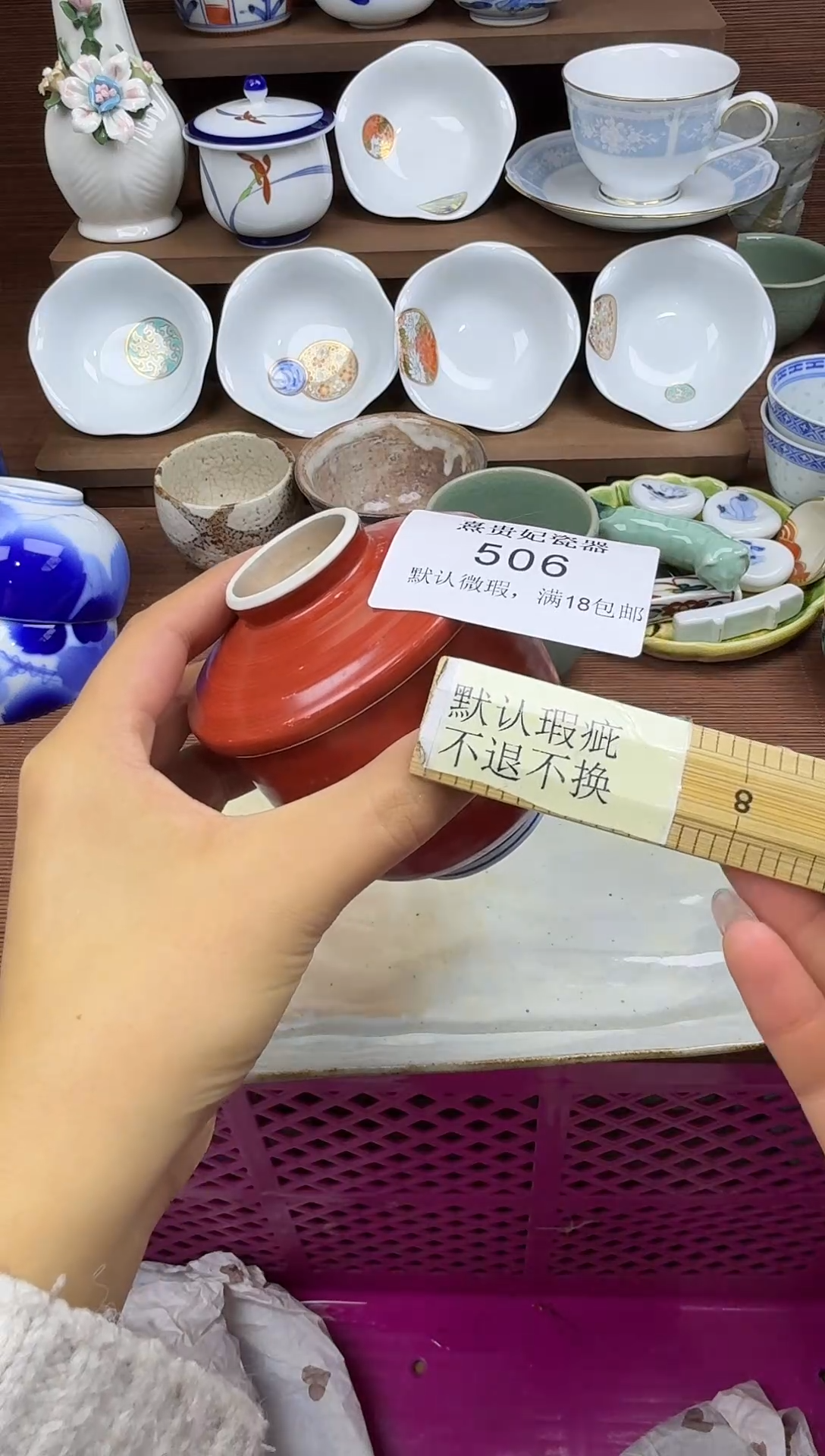 其他不****7熹贵妃瓷器506