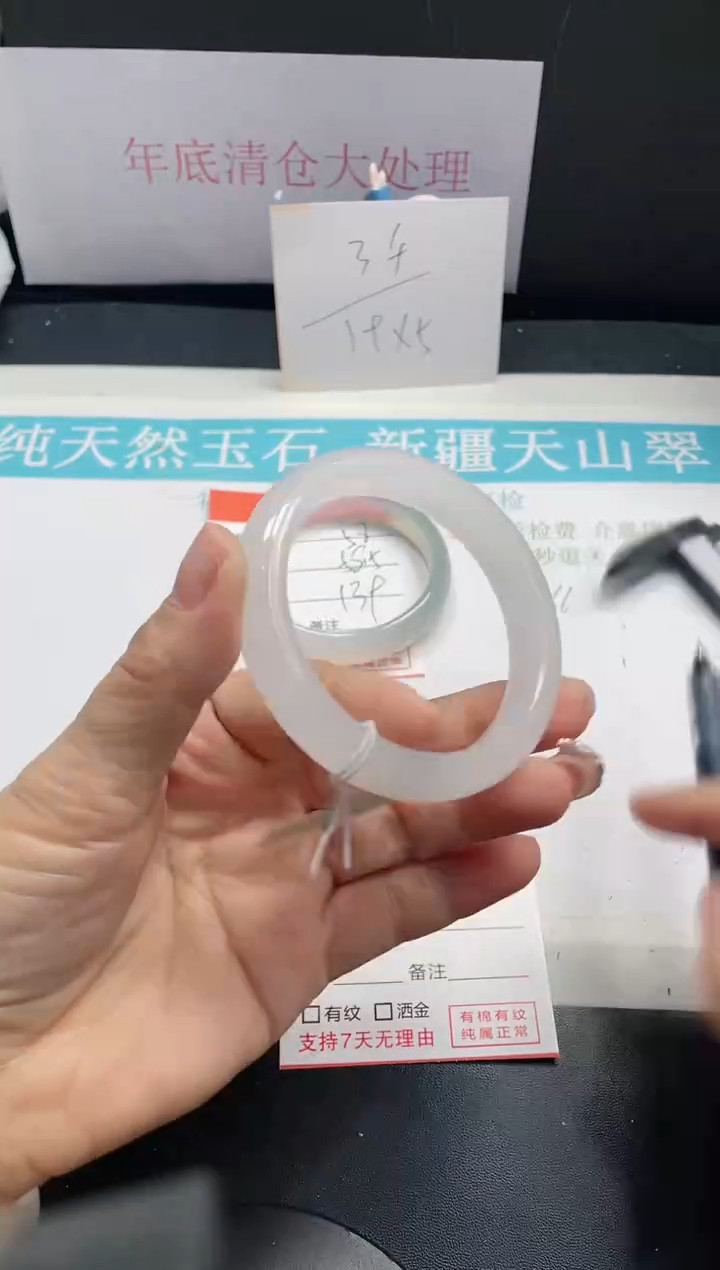 【闪购商品】石英质玉手镯未镶嵌59