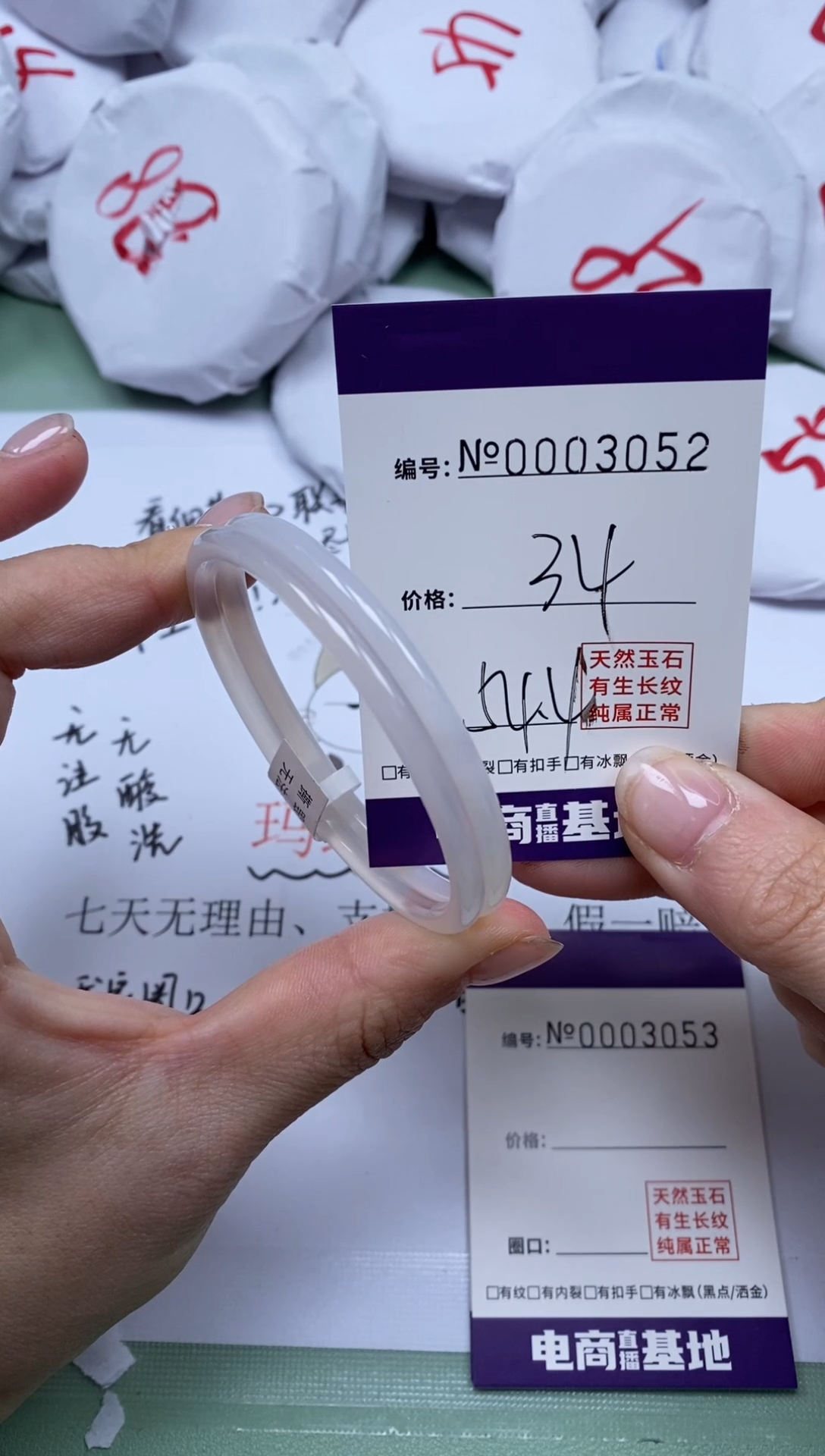【闪购商品】玛瑙/玉髓手镯未镶嵌3052