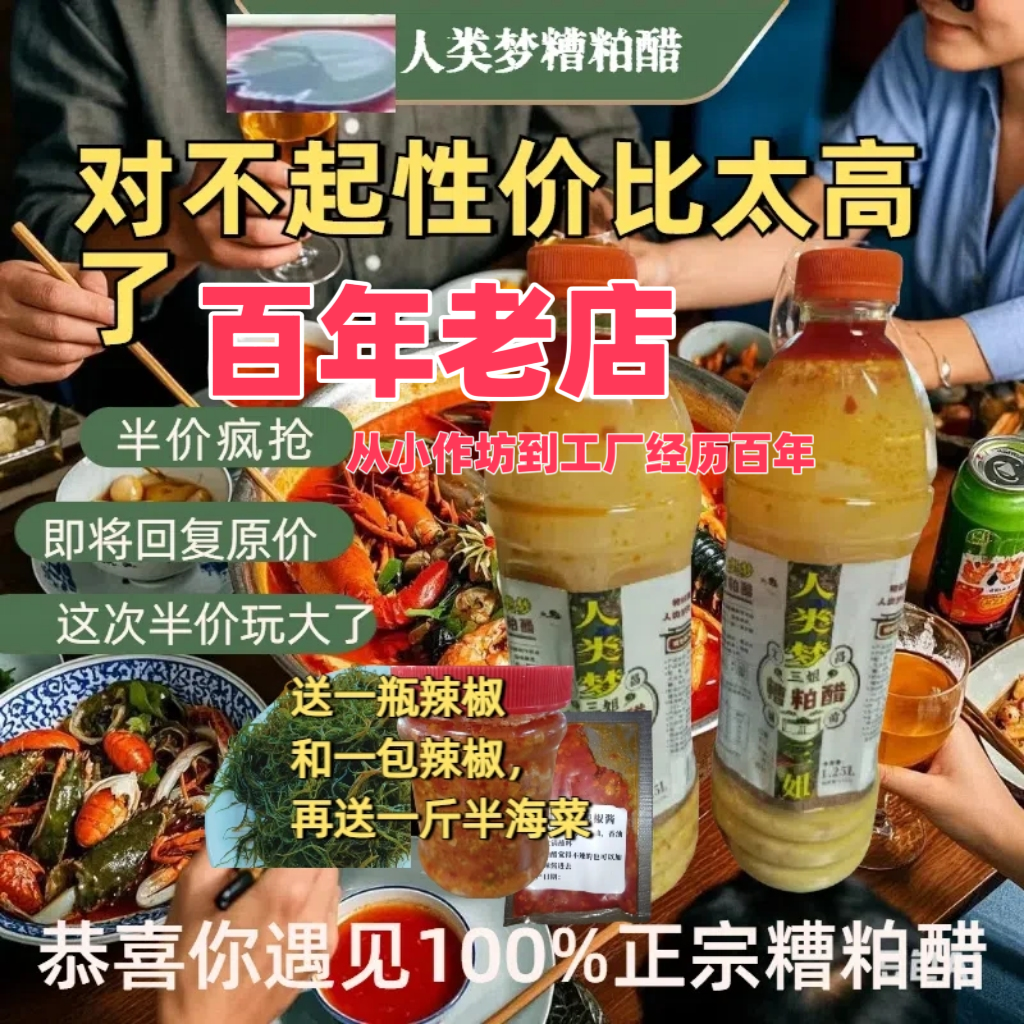 糟粕醋酸辣文昌铺前火锅底料面汤底正宗开胃海鲜美食料酸辣性价比