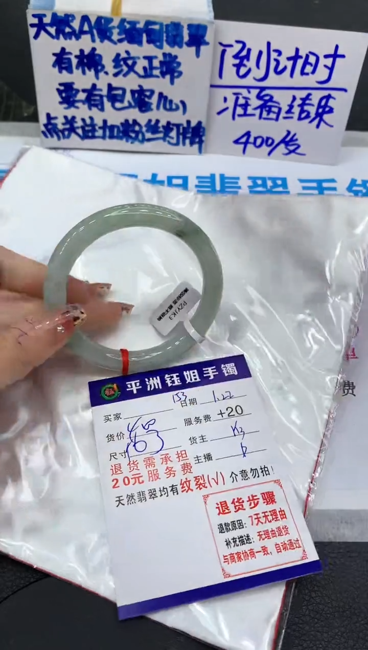 【闪购商品】翡翠手镯未镶嵌111111111111