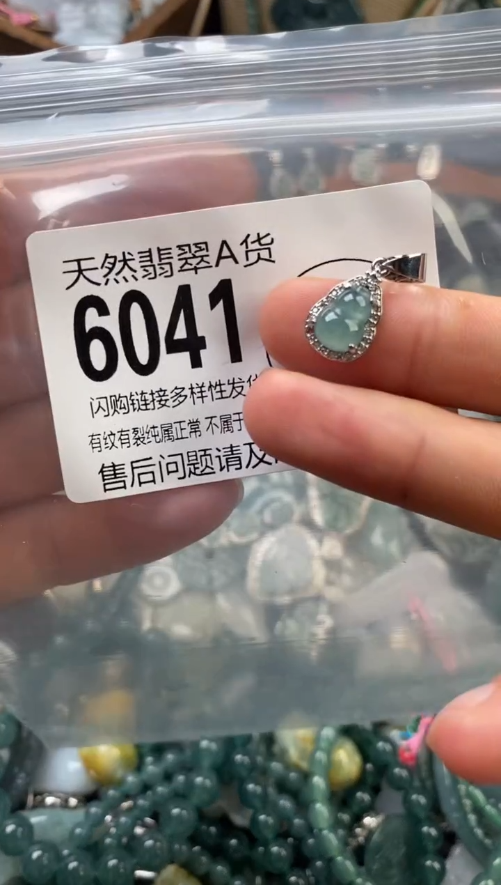 颈饰未镶嵌翡翠翡翠6041