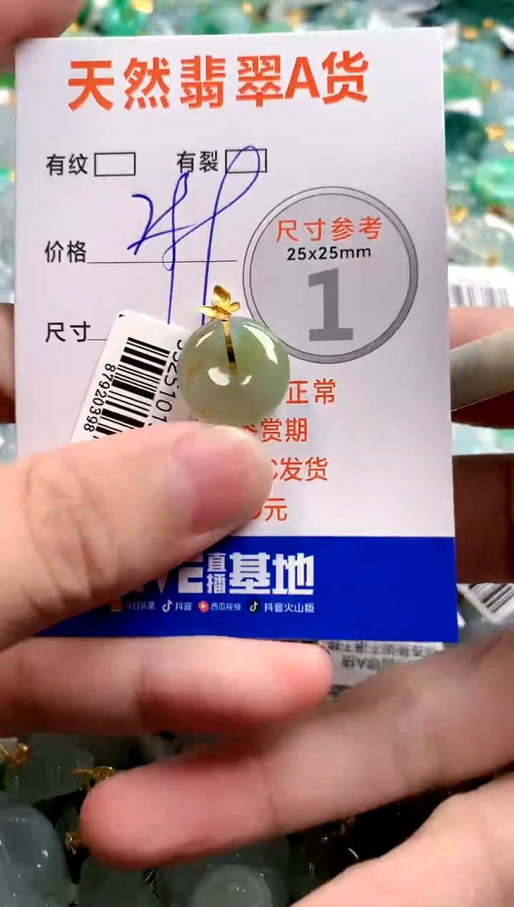 颈饰18K金镶嵌翡翠0400130568