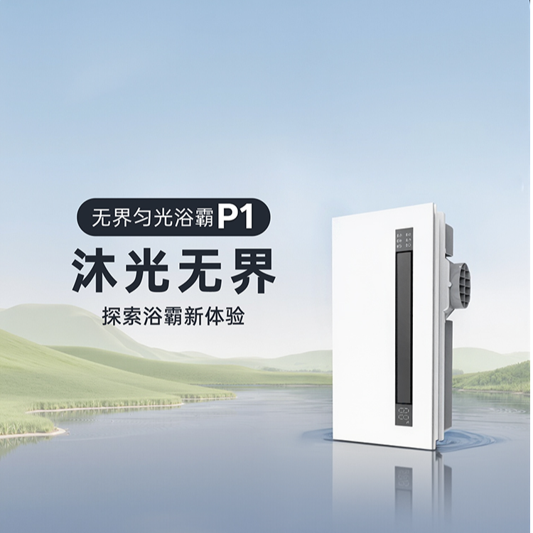 【 别墅专款 30秒 3倍暖 】讴亚讴亚双核热擎等离子杀菌净氧OYYBLP1
