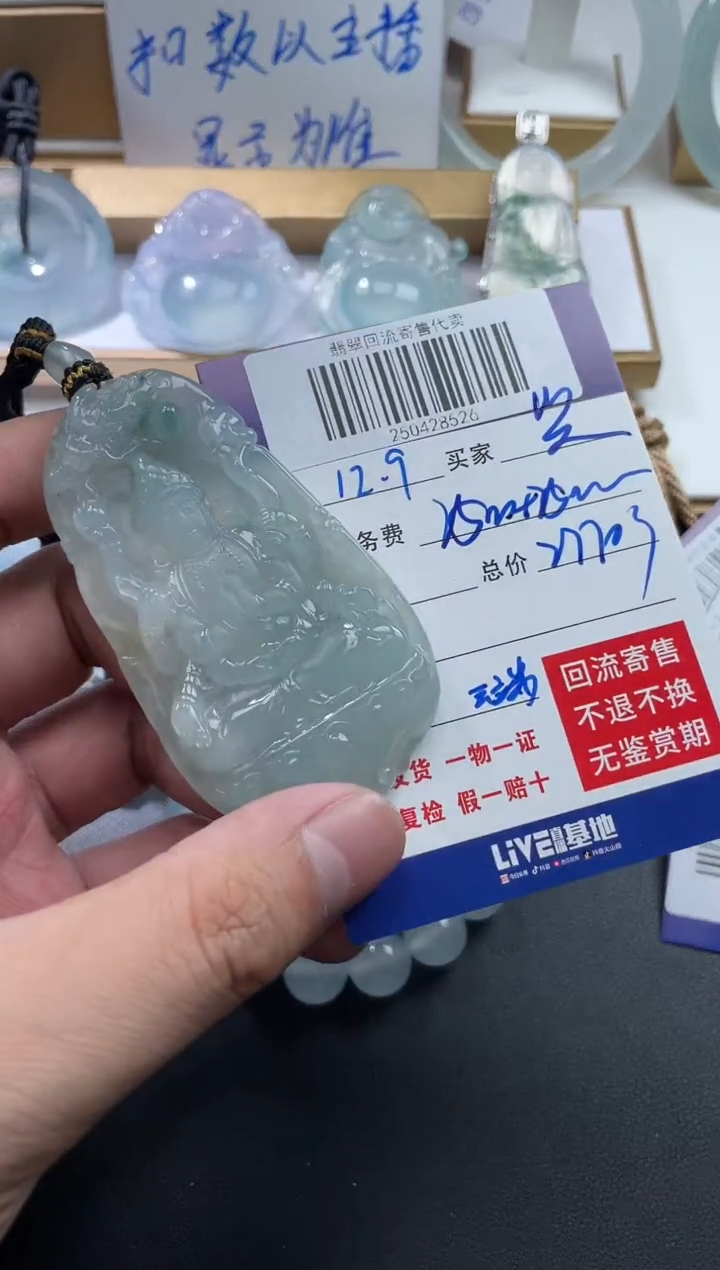 未镶嵌定制翡翠兴****学250428526