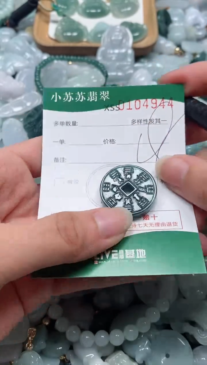 【闪购商品】翡翠颈饰未镶嵌闪购商品0104944