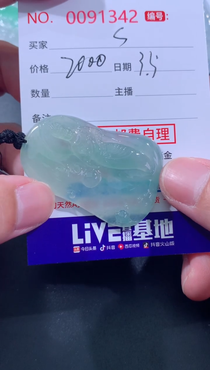 【闪购商品】翡翠颈饰未镶嵌S！！