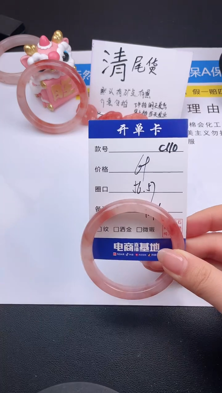 石英质玉手镯未镶嵌C110