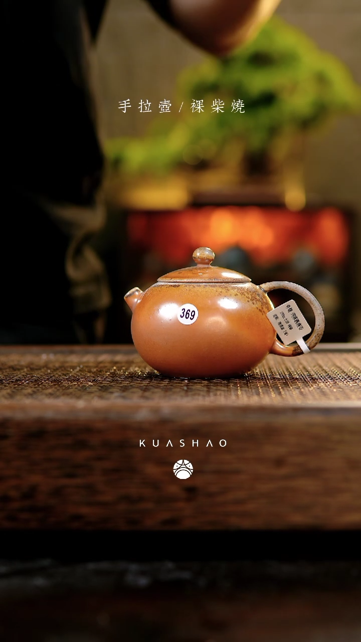 【闪购商品】369河豚西施壶