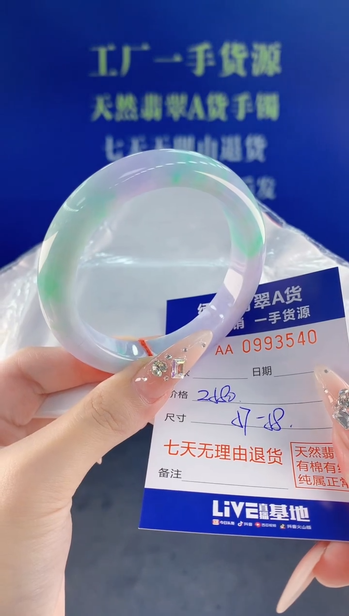 未镶嵌手镯翡翠40天然翡翠A货