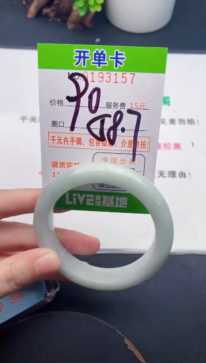 未镶嵌手镯翡翠57天然翡翠A货