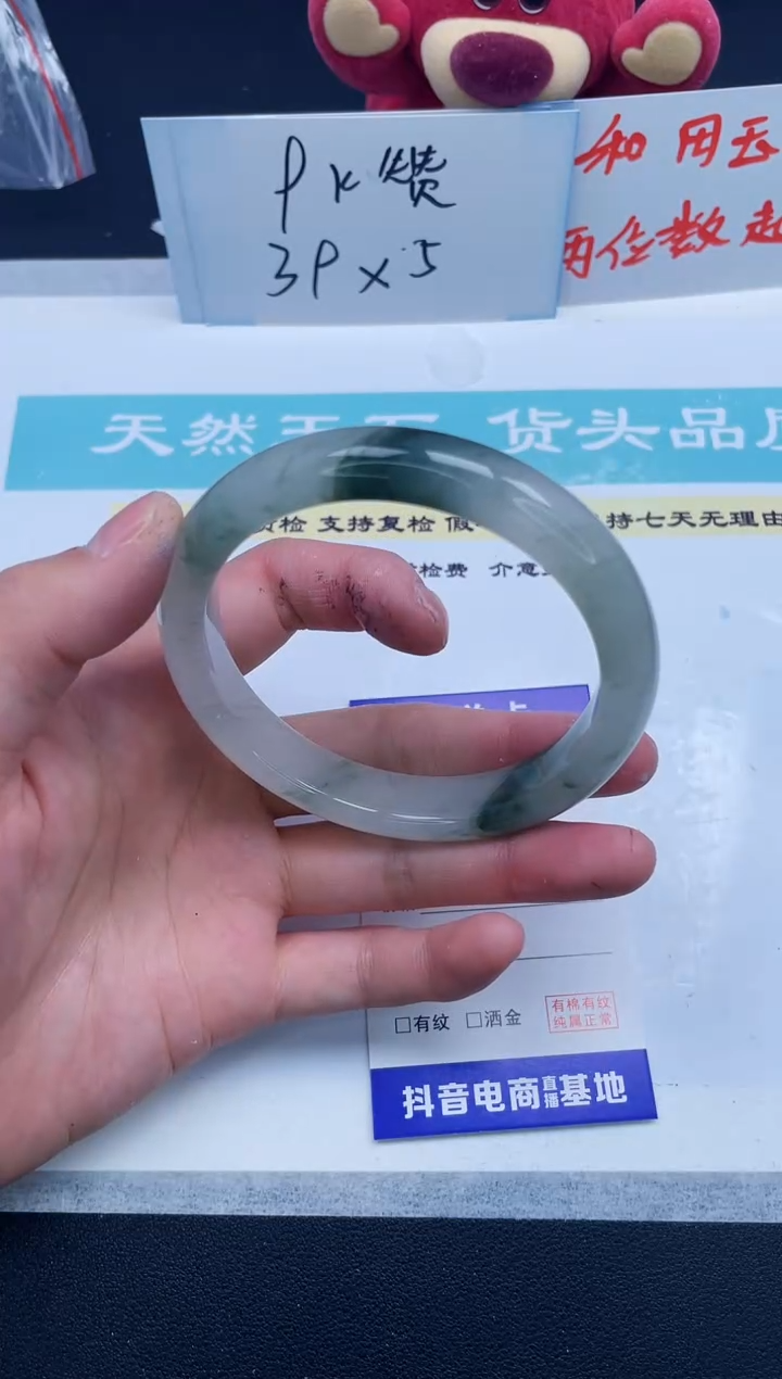 【闪购商品】石英质玉手镯未镶嵌104/62