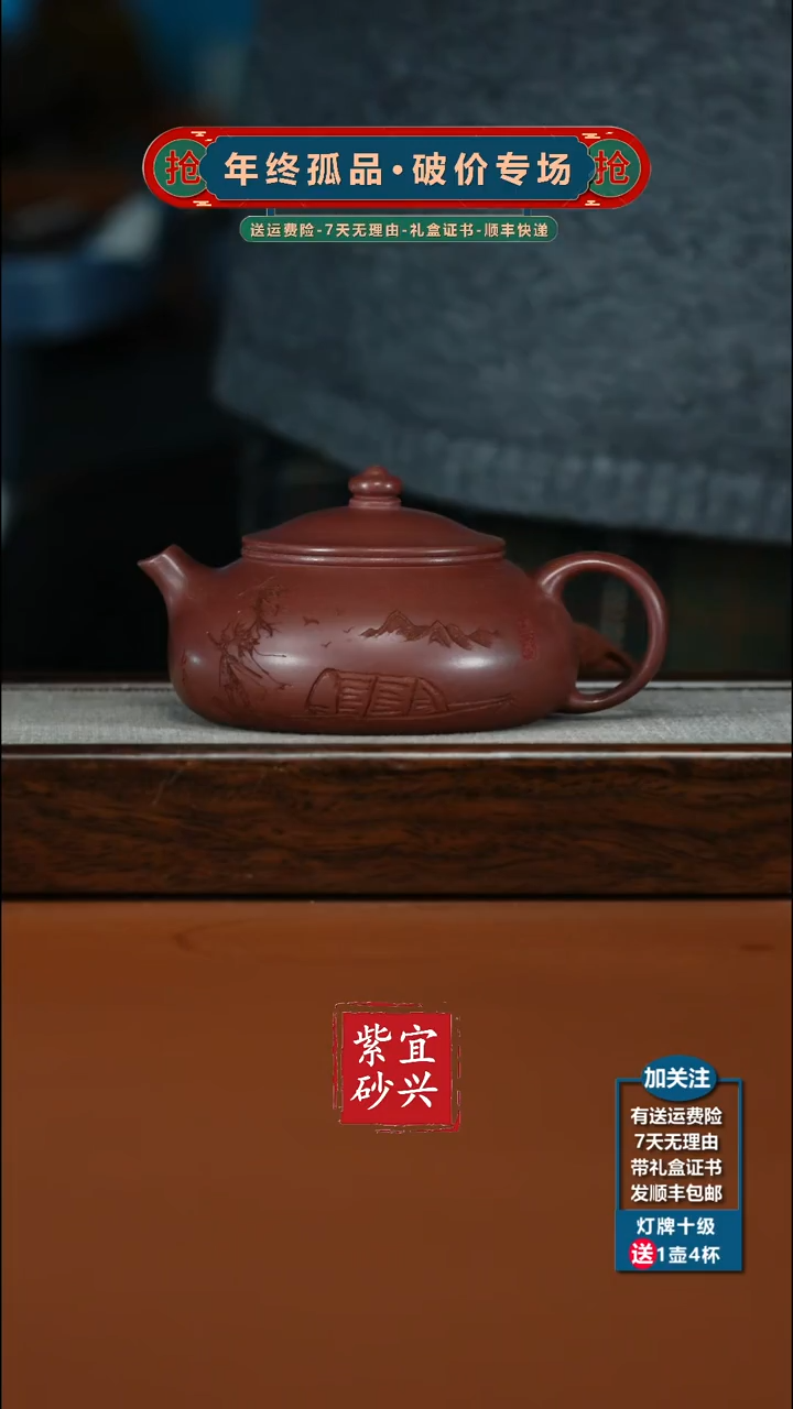 茶壶紫砂陈景明龙血砂孤影寒江260CC