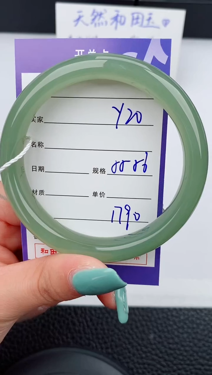 【闪购商品】和田玉手镯未镶嵌20微色差T5