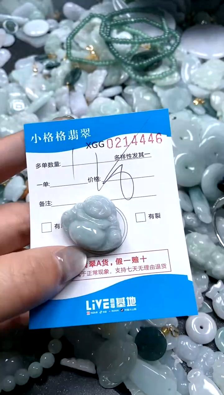 翡翠未镶嵌颈饰闪购商品0214446