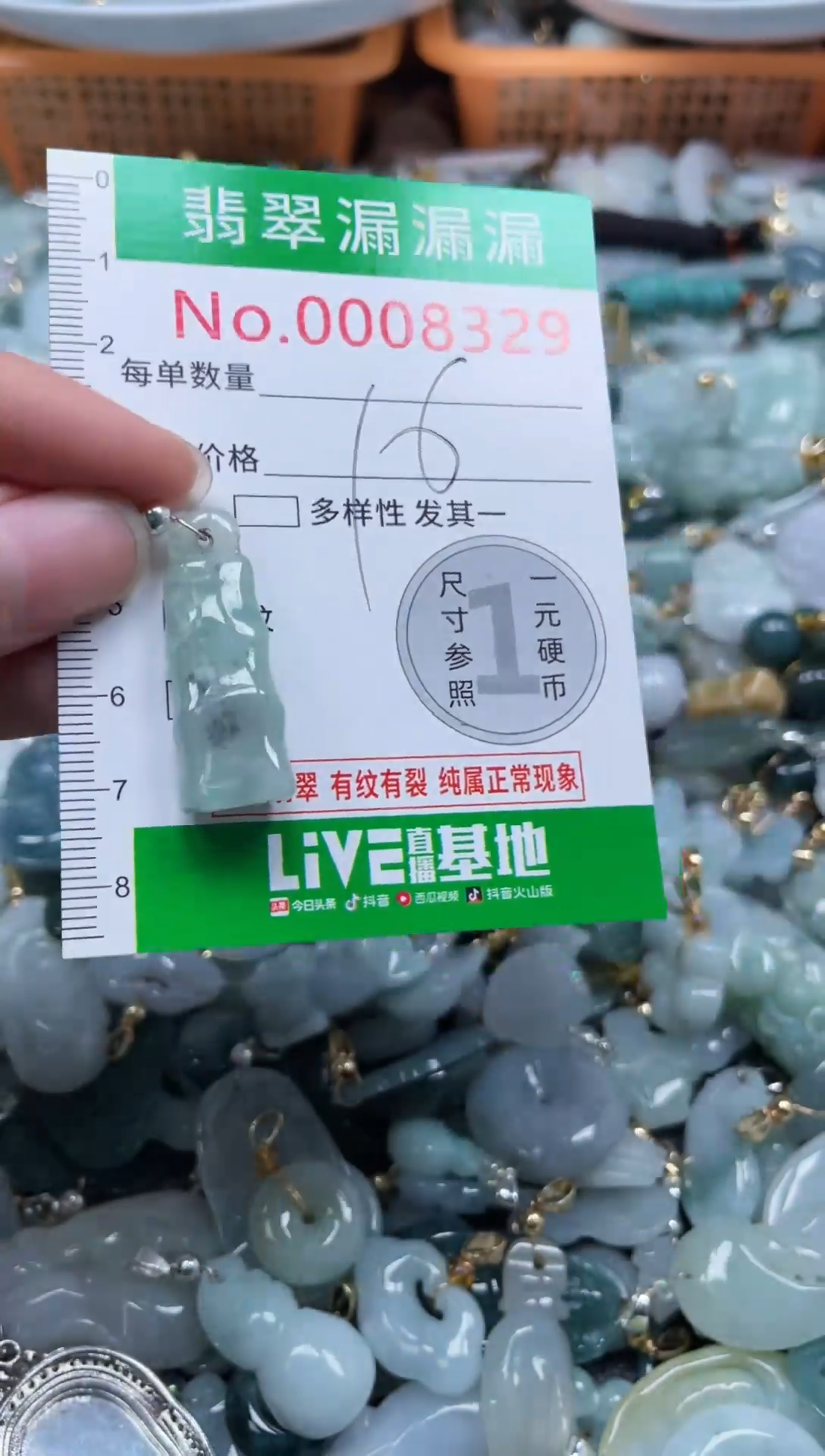 颈饰未镶嵌翡翠8329