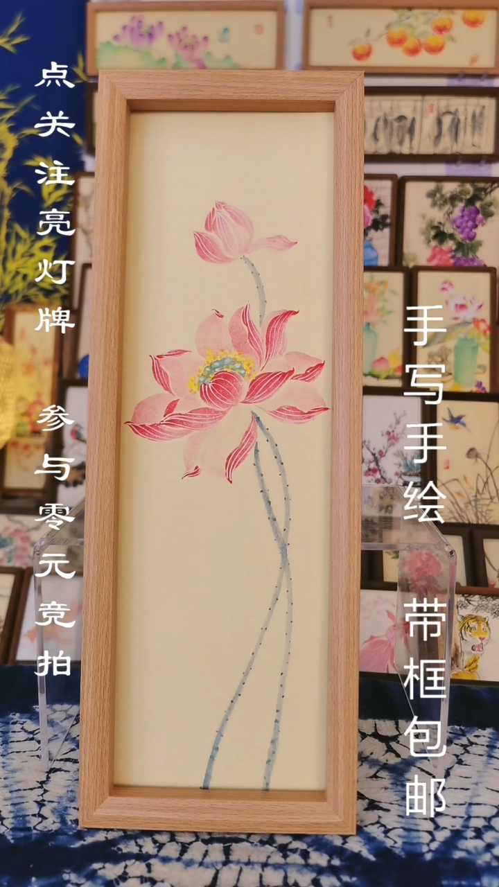 42*15浅色框 没骨荷花图