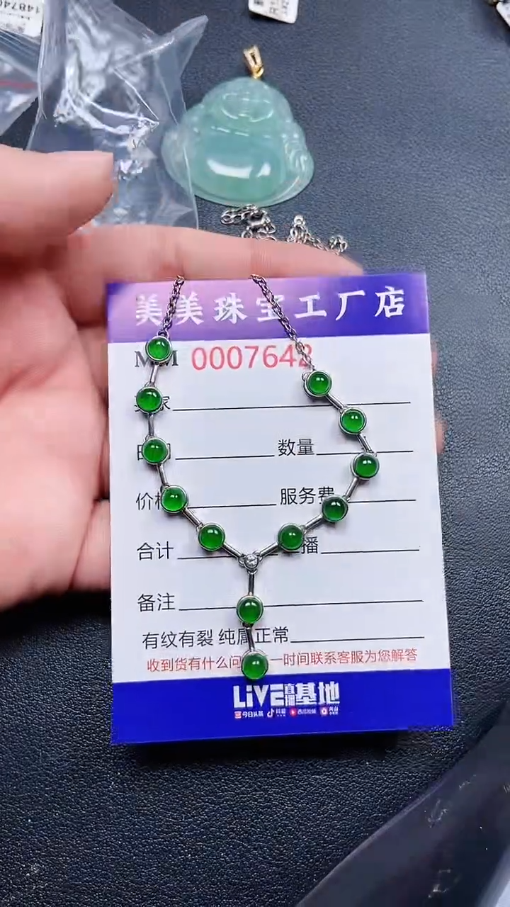 颈饰银S925镶嵌翡翠7648