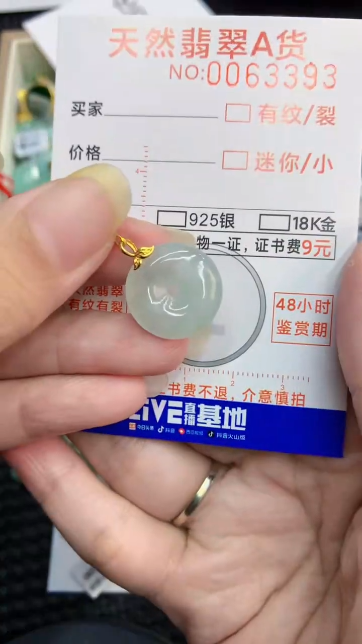 【闪购商品】翡翠颈饰18K金镶嵌            8