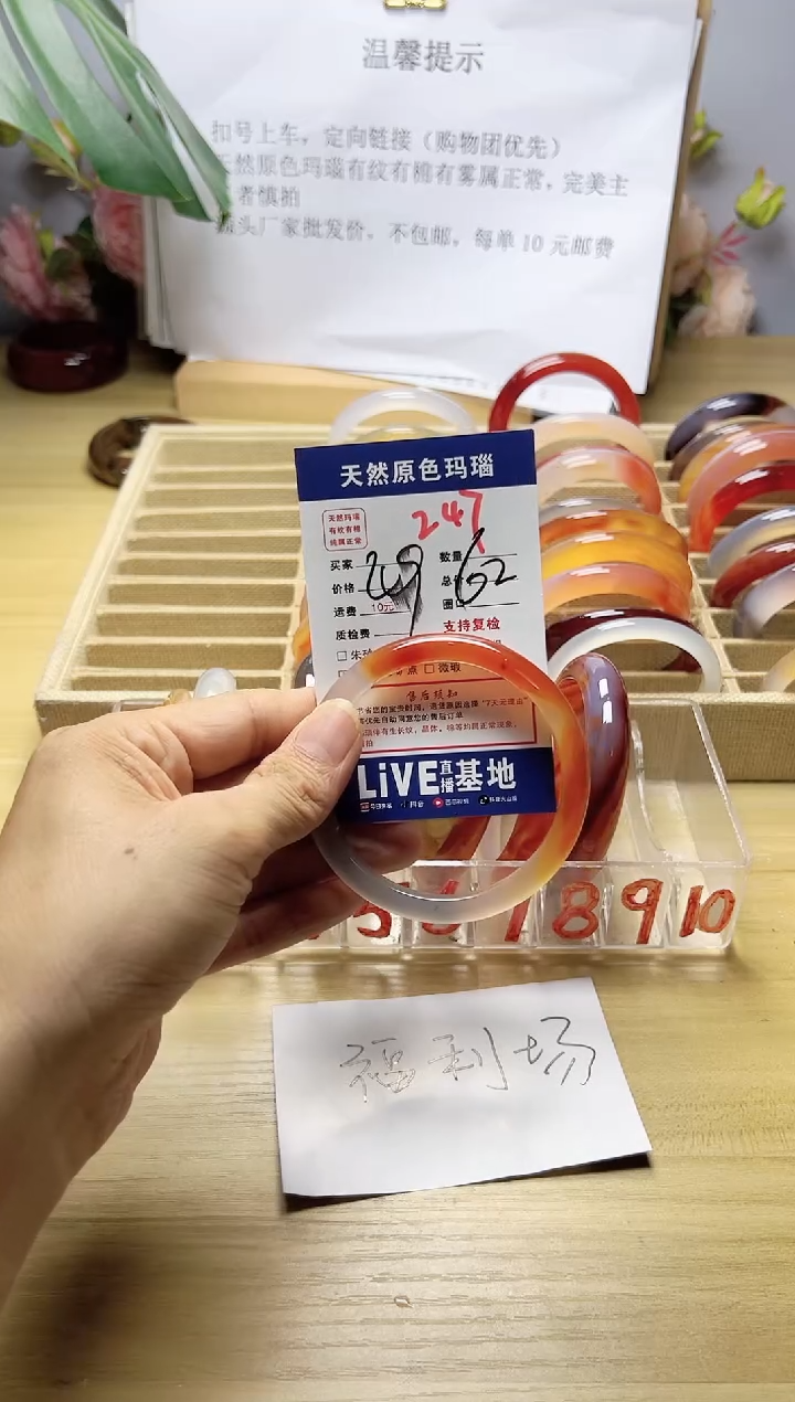 玛瑙/玉髓手镯未镶嵌田**雨247
