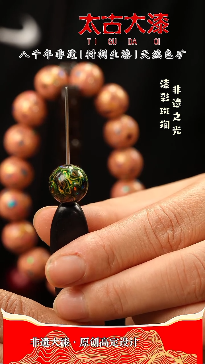 1.5蓝宝砂手串补款非遗大漆