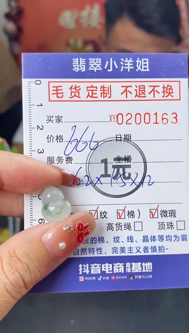 【闪购商品】定制翡翠未镶嵌毛货商品 不退换/0163