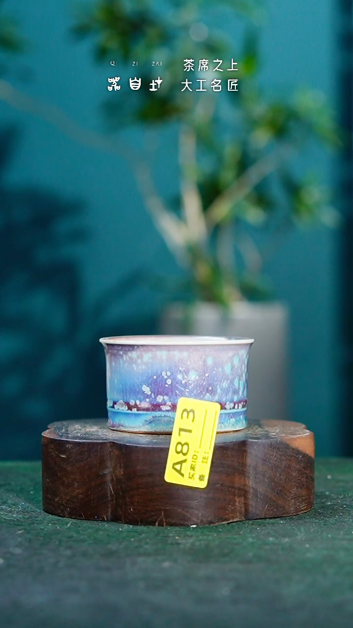 【闪购商品】瓷片神垕钧瓷 精品瓷器 园A813