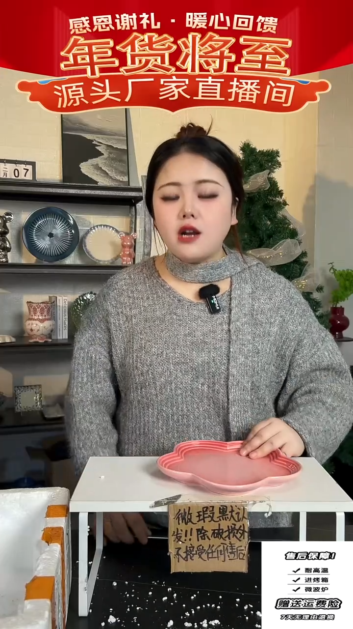 【闪购商品】瓷酷-花瓣-粉