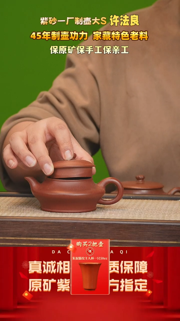 【闪购商品】紫砂茶壶127号 许法良 血龙血砂220cc左右