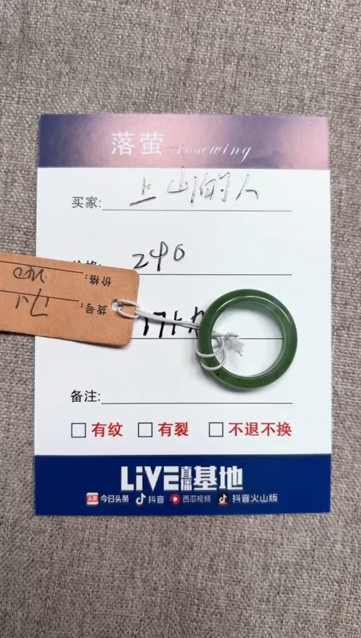 【闪购商品】和田玉（糖玉）未镶嵌戒指1