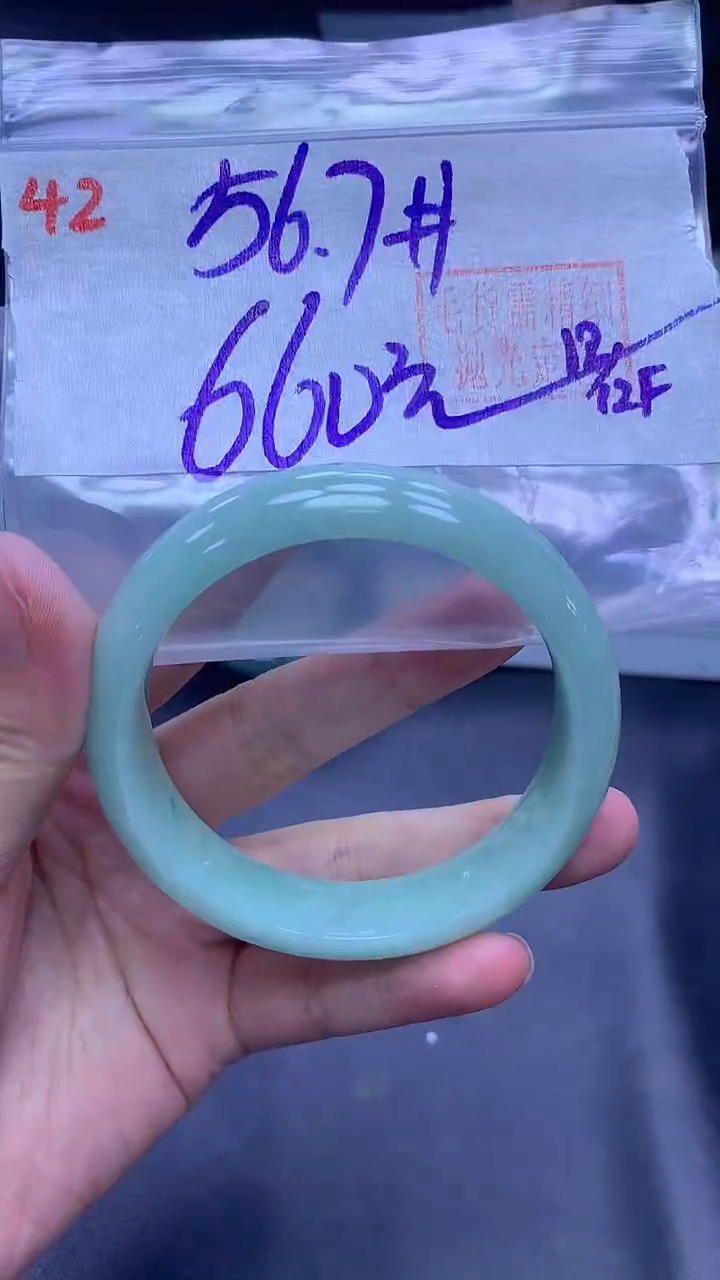 未镶嵌定制翡翠42手镯56.7+660元+拍一发一