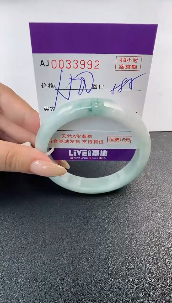 翡翠手镯未镶嵌天然A货翡翠