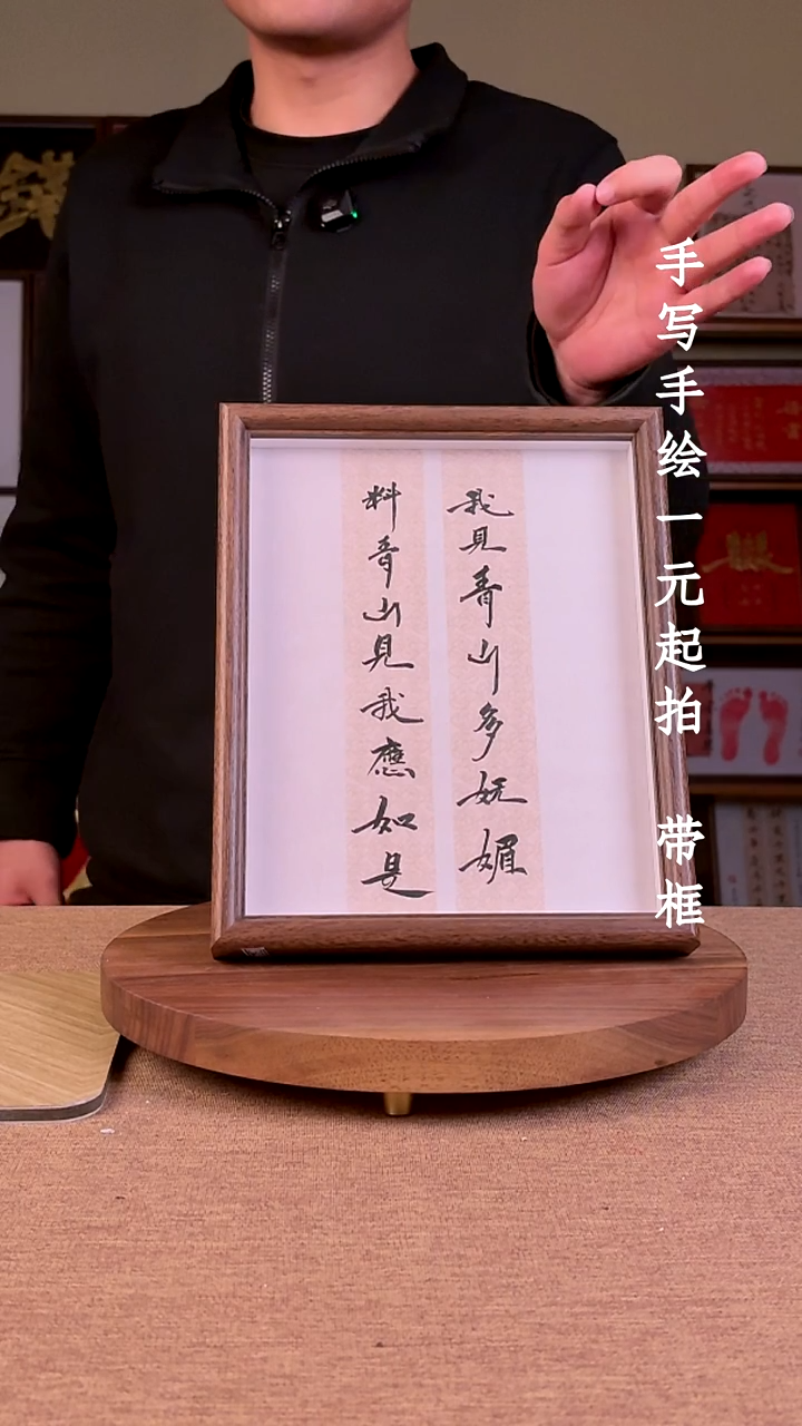书法雾*遥书法文玩，手写手绘