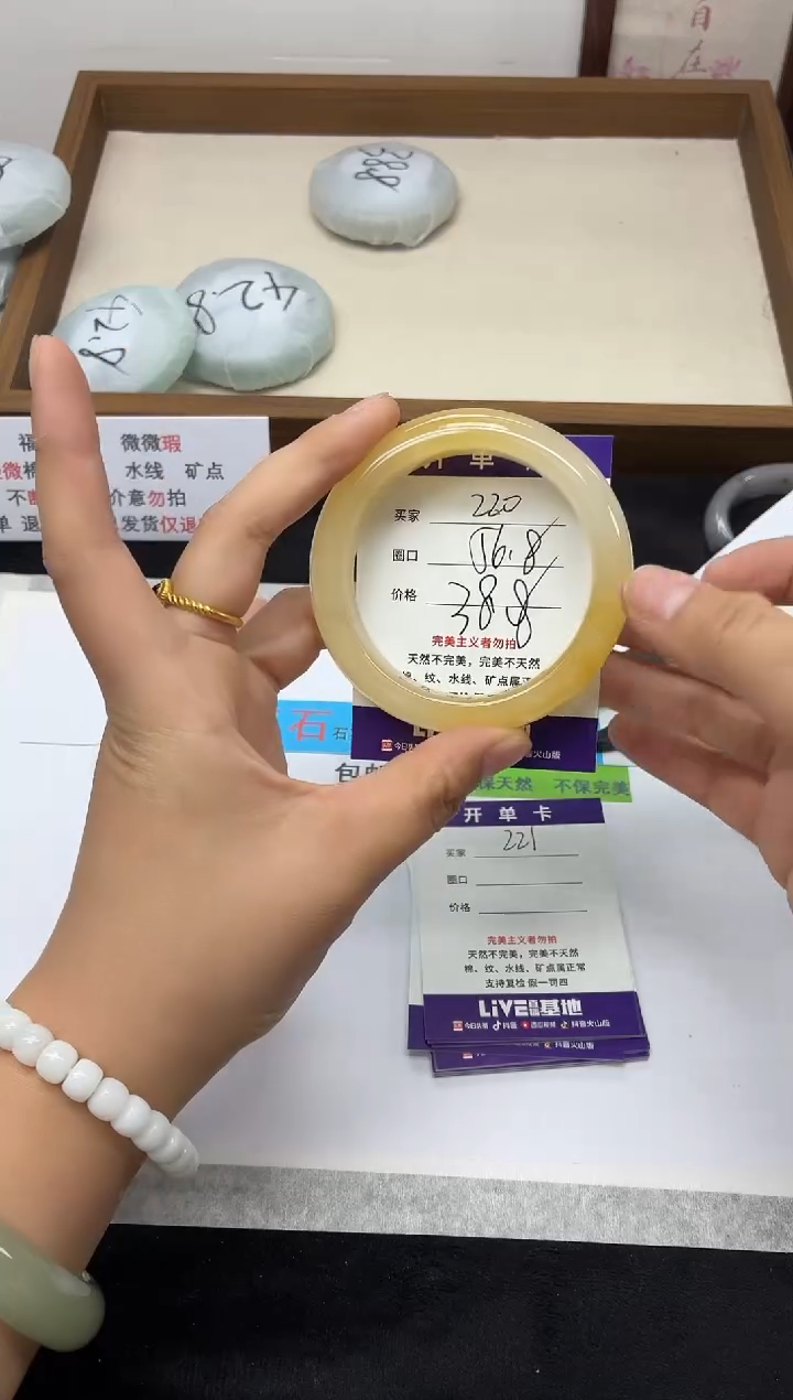 未镶嵌手镯石英质玉220