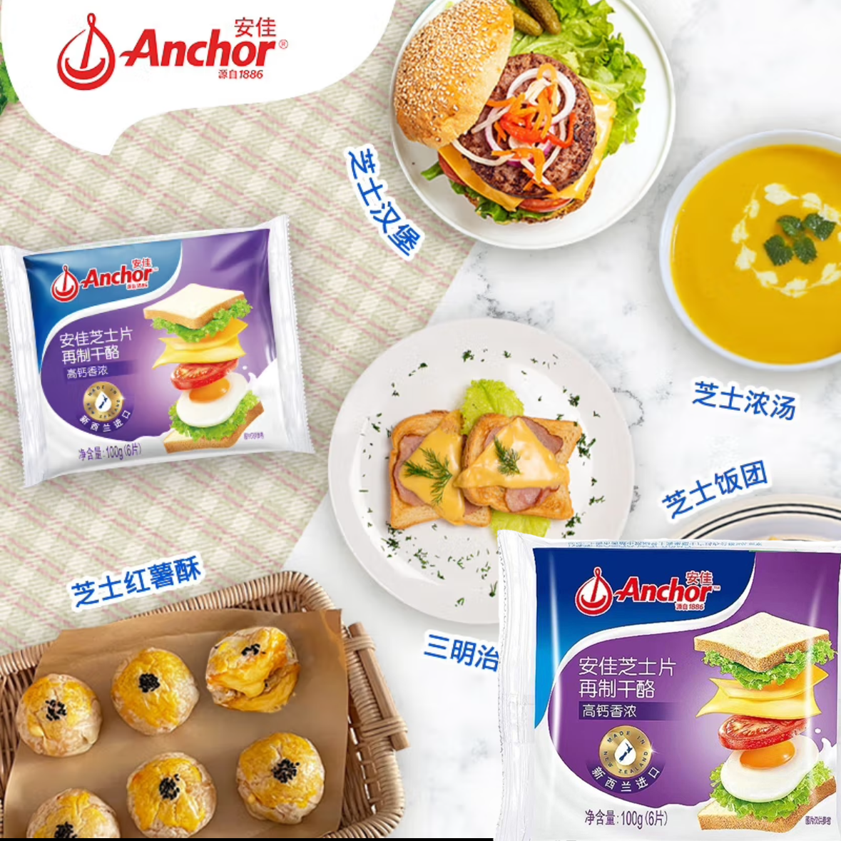 【25年12月18】3包*100g 新西兰进口 安佳芝士片再制干酪高钙香浓