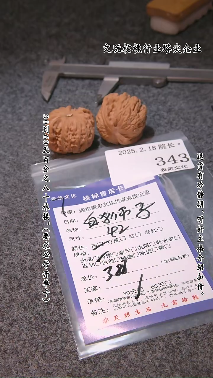 【闪购商品】文玩核桃吊坠343白狮子