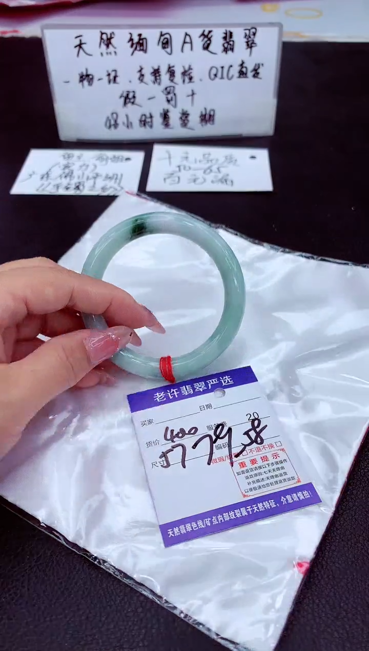 翡翠未镶嵌手镯11111111