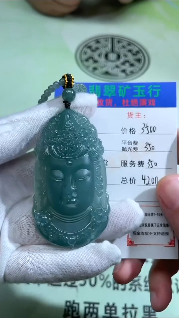 定制翡翠未镶嵌宋*云-毛货-不退不换-